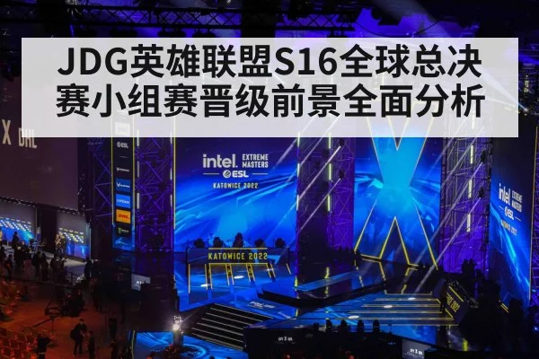 esports tournament stage